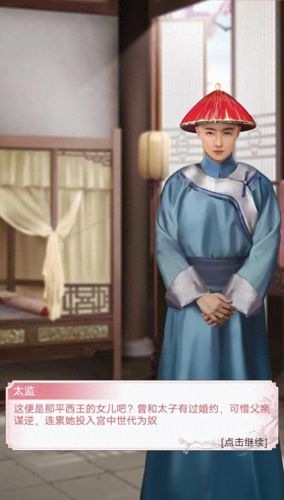 宫廷的游戏(不用实名认证的宫廷游戏)插图11
