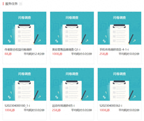 就要赚任务网(领任务赚钱入口)插图4