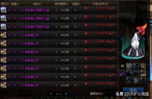 纯净的黄金增幅书(dnf纯净的黄金增幅书)插图13