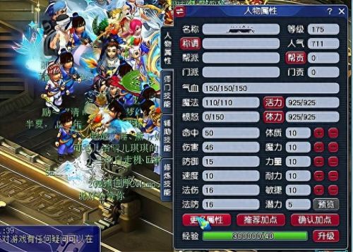 梦幻西游2 175属性点(梦幻西游2仙族属性点)插图1