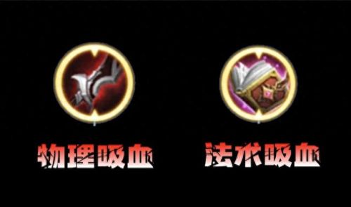 LOL2018年法术吸血装备(lol全能吸血装备有哪些)插图