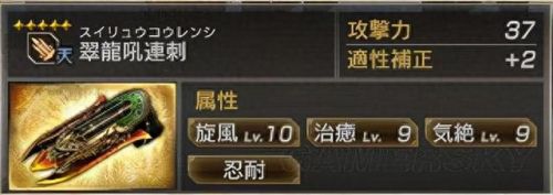 真三国无双7 马超 武器(真三国无双7马超视频)插图20