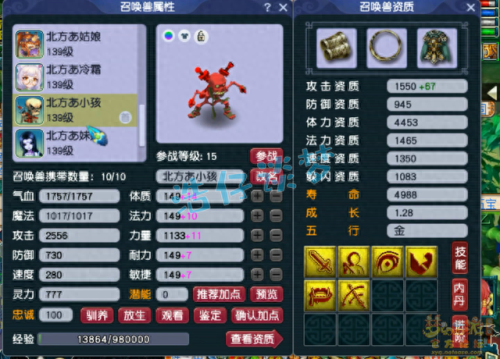 129魔王武器(129高伤武器)插图16