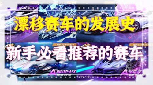 qq飞车许愿星(QQ飞车许愿卡)插图