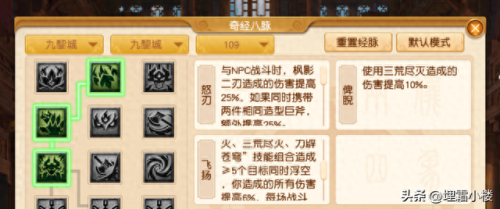 百无禁忌符石(百无禁忌符石组合)插图12