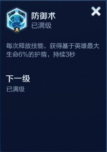 王者荣耀造物之光装备属性(王者荣耀法术装备全表)插图10