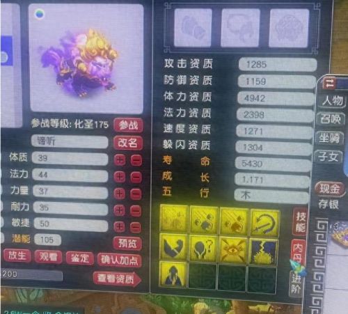 梦幻西游帮派新迷宫(梦幻西游帮派迷宫平民打法)插图3