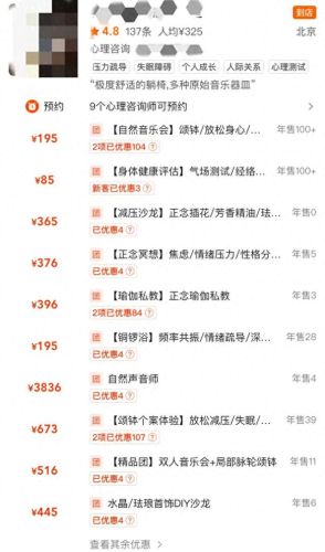 可以约人睡觉的app(满足男生求生欲的软件)插图9