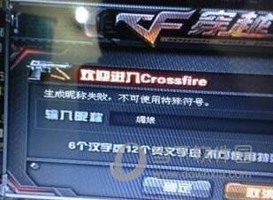 穿越火线空白名字(cf最新空白id代码)插图2