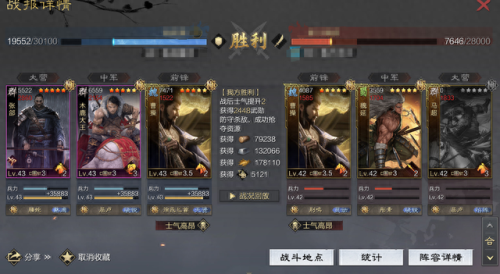 率土之滨张绣前排攻略(率土之滨张绣最佳阵容)插图9