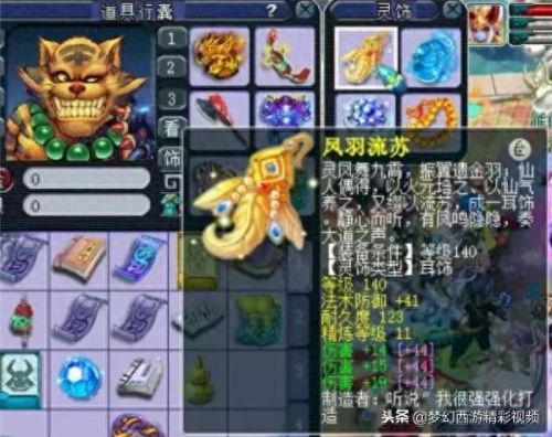 紫禁城狮驼武器属性(狮驼岭哪件装备带破血)插图8