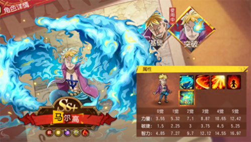 航海王启航黑胡子攻略(航海王启航黑胡子成本)插图4