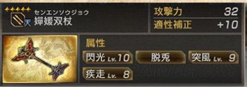 真三国无双7 神秘武器伤害高(真三国无双7武器完美属性)插图14
