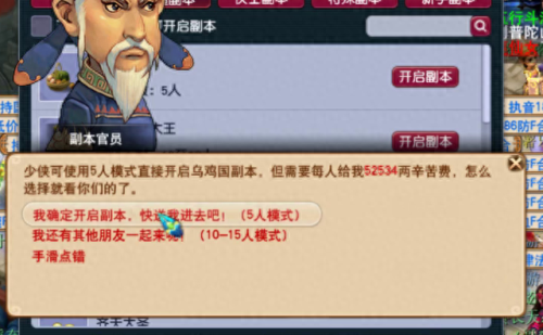 梦幻西游5人乌鸡国2017(梦幻西游乌鸡国人物)插图