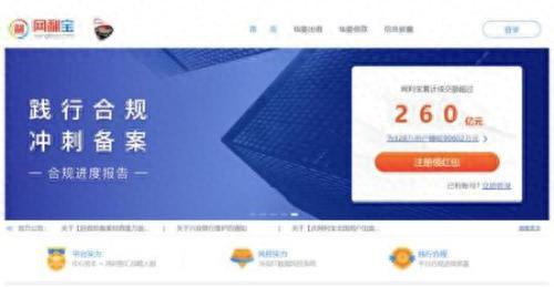 网利宝(网利宝2023最新处理结果)插图1