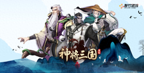 360神将三国(街机三国360)插图