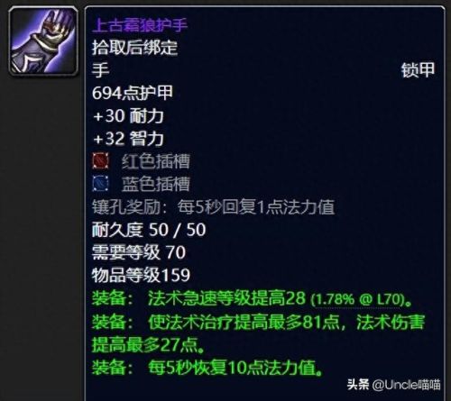 太阳井小怪掉落(海山小怪掉落列表)插图9