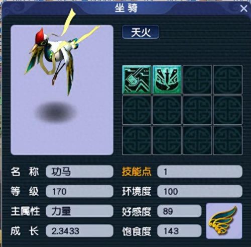 梦幻西游坐骑任务攻略(五开坐骑有必要弄吗)插图1