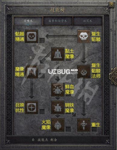 部落冲突寒冰法师攻略(法师几级出寒冰护体)插图1