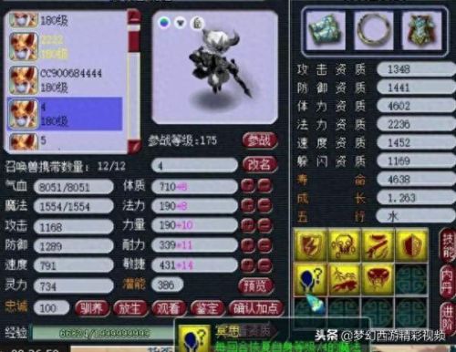 紫禁城狮驼武器属性(狮驼岭哪件装备带破血)插图13