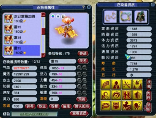 梦幻神迹技能(梦幻西游技能图标一览)插图9