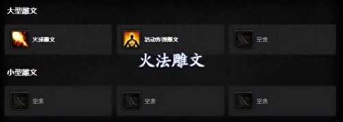 战斗贼雕文(刺杀贼和战斗贼哪个强)插图13