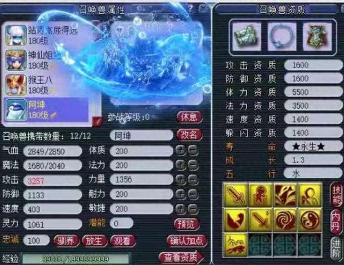 梦幻西游龙神要多少速度(梦幻西游龙神能不打么)插图1