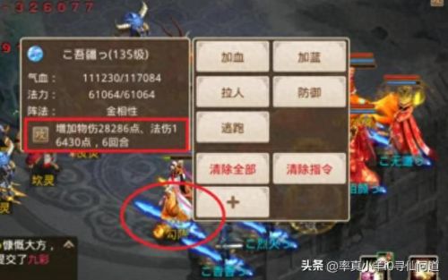 问道打造装备教学(问道打造装备全流程)插图2