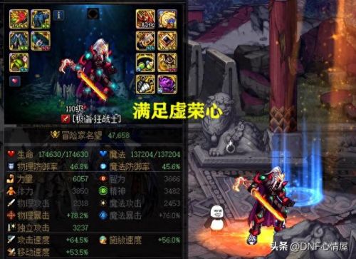dnf武器可变化次数(dnf武器变品级)插图6