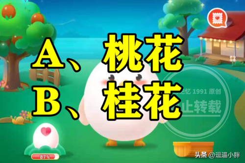 蚂蚁庄园种麦田(蚂蚁庄园没有种麦子)插图1