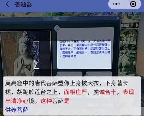 科举答题器(答题器在线答题)插图