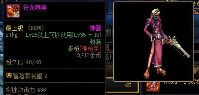 dnf狂虎帝(dnf20237月职业排行榜)插图7