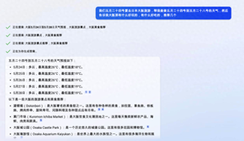 天气预报插件(天气预报软件)插图23