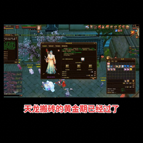 天龙八部赚钱(手游搬砖第一名)插图