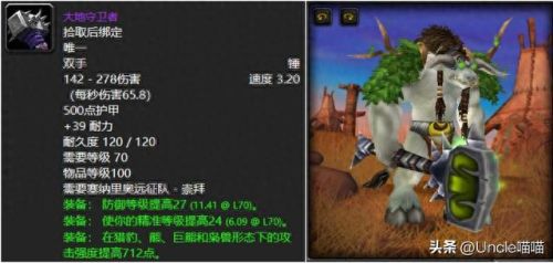 魔兽世界沙塔尔声望(魔兽世界沙塔尔声望的军需官)插图2