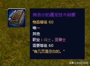魔兽世界天降厄运怎么做(天降厄运)插图5