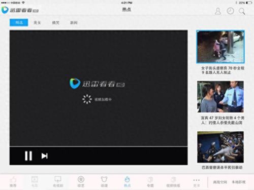 迅雷白金会员账号(迅雷2023永久激活码)插图1