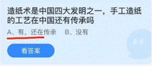 成语韦编三绝蚂蚁庄园(蚂蚁庄园最新成语答案)