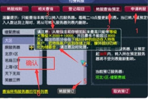 梦幻西游转服(梦幻西游转服多少钱)插图2