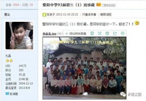 江阴市暨阳论坛(江阴暨阳论坛)插图10