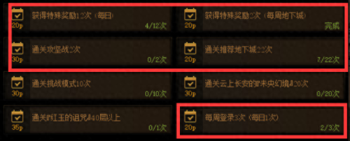 dnf周常地下城在哪(dnf常规地下城在哪里)插图8