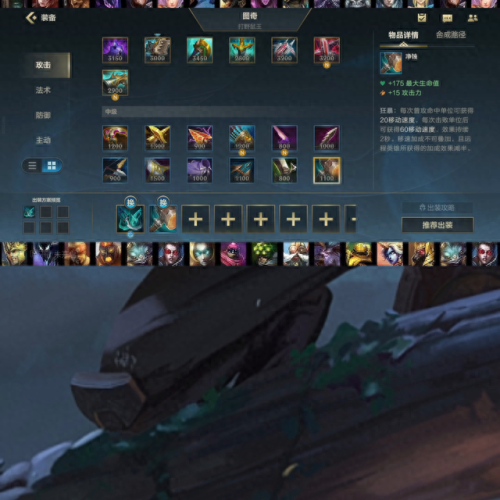 lol瘟疫之源出装(lol瘟疫之源最新出装)插图3