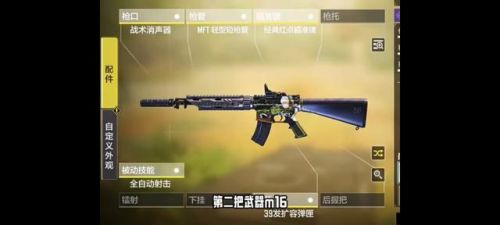 使命召唤手游m16(使命召唤手游m16配件推荐)插图3