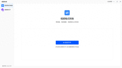 奇艺qsv格式转换工具(qsv转换mp4免费工具)插图2