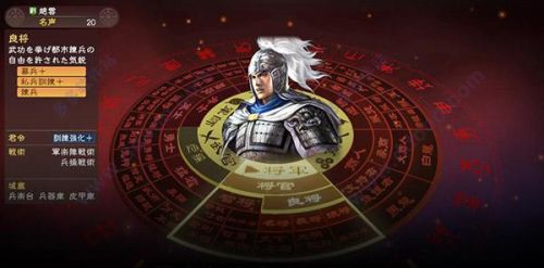 经典三国志单机游戏手机版(经典三国志单机版安卓版)插图2