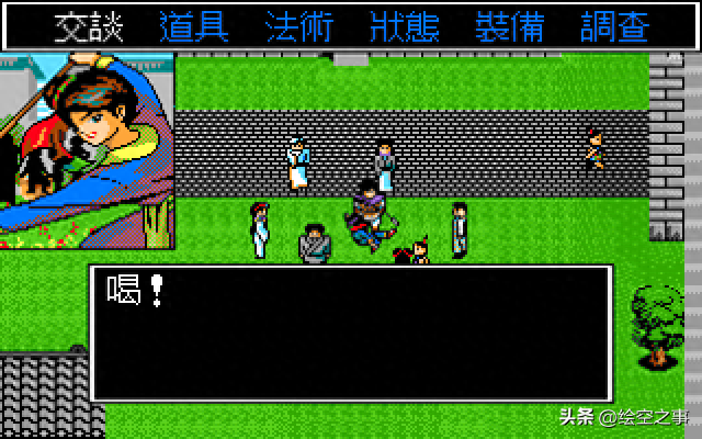 轩辕剑四(轩辕剑100集免费看)插图5