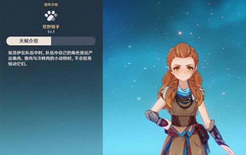 埃洛伊值得培养吗(埃洛伊为什么是红色)插图2