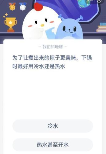 为了让煮出来的粽子蚂蚁庄园(柚子茶为什么越煮越苦蚂蚁庄园)