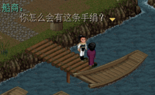 仙剑98柔情版地图(仙剑98柔情版地图查看)插图11