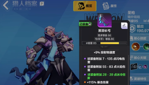 火炬之光手游职业推荐(火炬之光手游狂人技能搭配)插图10
